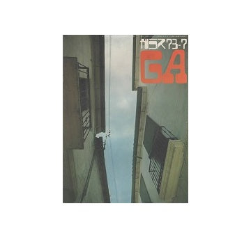 ガラス　Glass & Architecture 1973年07月号
