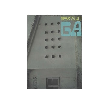 ガラス　Glass & Architecture 1973年10月号