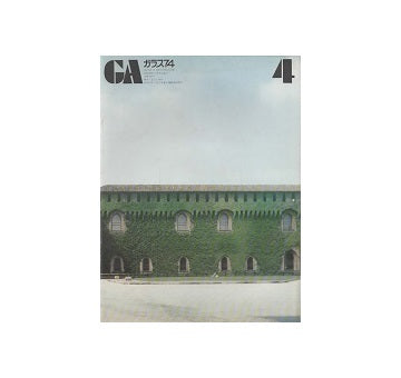 ガラス　Glass & Architecture 1974年04月号