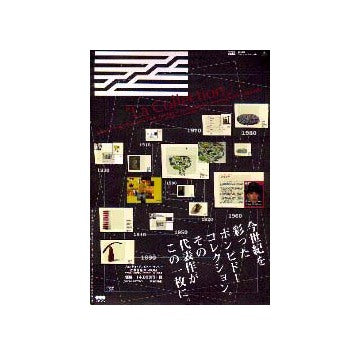 La Collection ポンピドー・コレクション