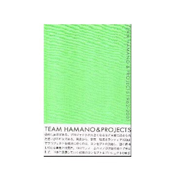TEAM　HAMANO　＆　PROJECTS　1962-2001