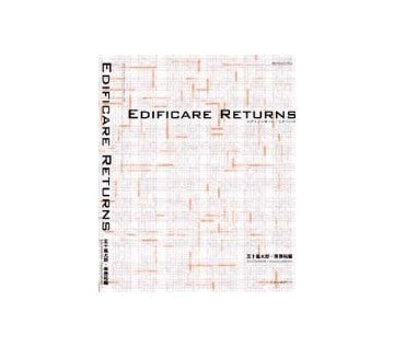 エディフィカーレ・リターンズ