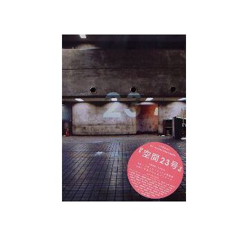 空間 23号　KuKan 23