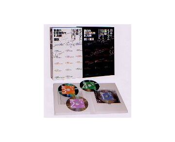 日本のモダニズム建築
17作家の作品が描く多様な展開