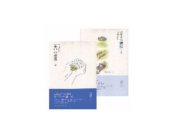 意中の建築　上・下巻セット