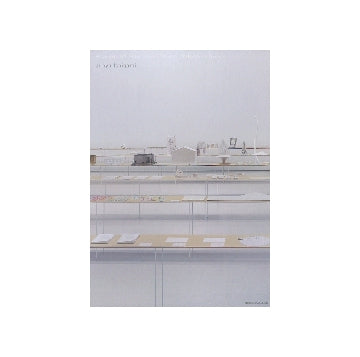 石上純也展カタログ
建築はどこまで小さく、あるいは、どこまで大きくひろがっていくのだろうか？