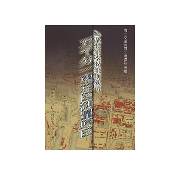 五千分一東京図測量原図