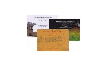 ブータン伝統住居　3冊セット
Traditional Bhutanese Houses Ｉ～III