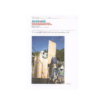 アーキエイド活動年次報告2012／ArchiAid Annual Report 2012