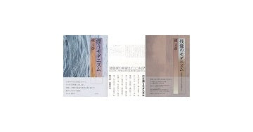 『漂うモダニズム』『応答漂うモダニズム』『残像のモダニズム』セット