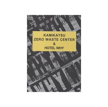 KAMIKATSU ZERO WASTE CENTER & HOTEL WHY 上勝ゼロ・ウェイストセンター