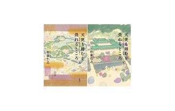 天使も踏むを畏れるところ　上・下　セット