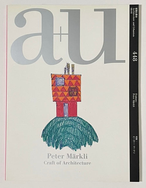 a+u　2008年01月号　ピーター・マークリ
