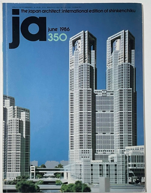 The Japan Architect 1986年06月号　350号（新建築：国際版）