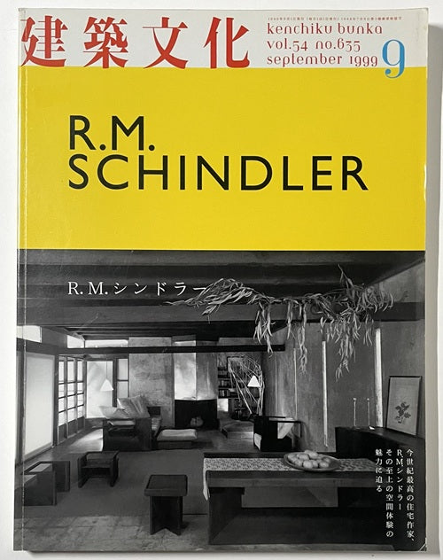 新着古書 – 南洋堂書店 Rudolf Schwarz 建築洋書