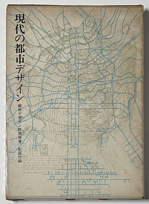 現代の都市デザイン