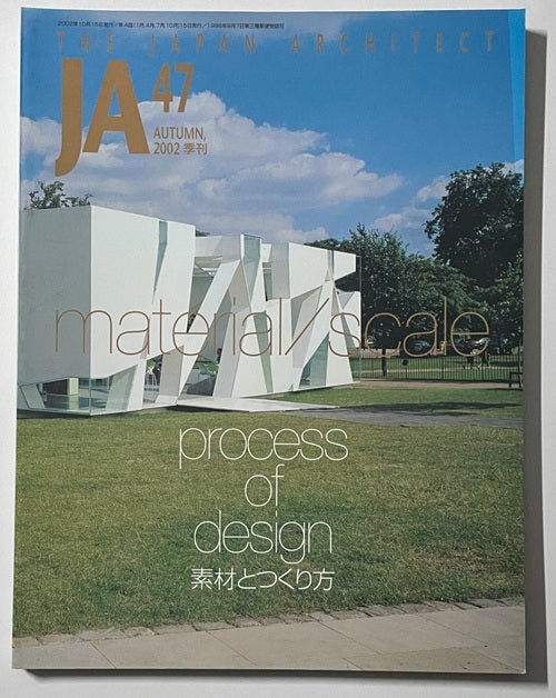 JA 47 material/scale process of design
素材とつくり方
