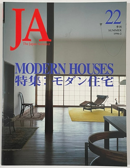JA　22　モダン住宅