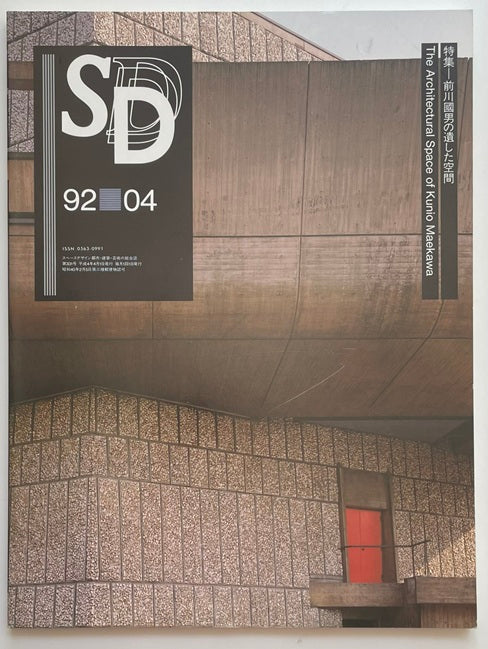 SD　1992年04月号　前川國男の遺した空間