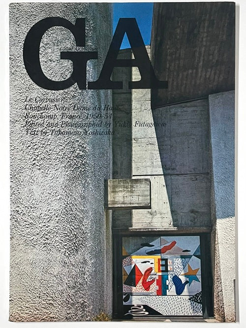 GA 7 ル・コルビュジエ  ロンシャンの礼拝堂