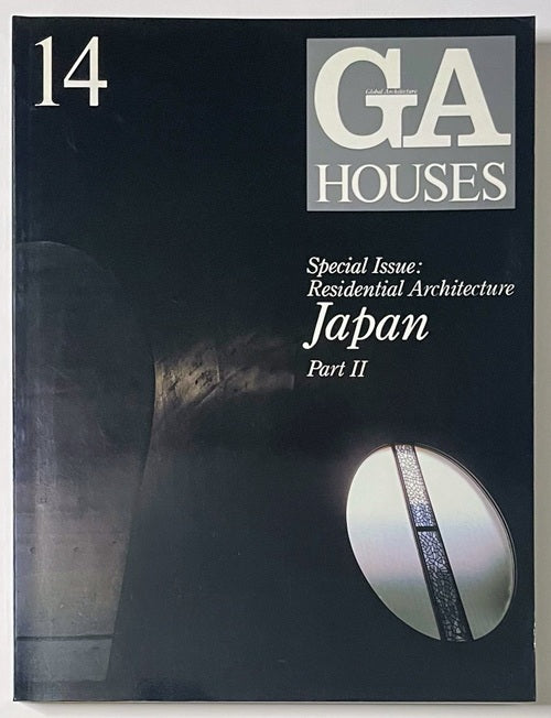 GA HOUSES　14　Residential Architecuture
Japan Part II　日本の現代住宅 第2集