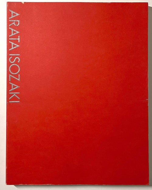 磯崎新　1960／1990建築展　ARATA ISOZAKI