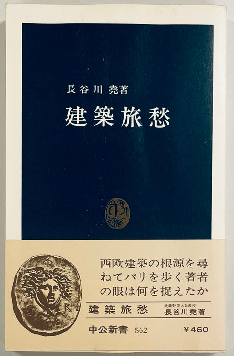 新着古書 – 南洋堂書店