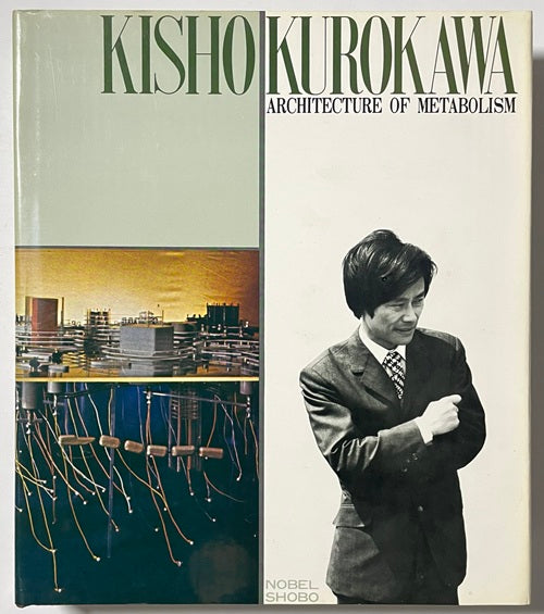 黒川紀章 未来を創造する建築 KISHO KUROKAWA Architecture of