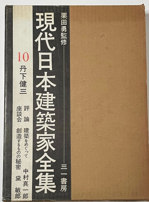 新着古書 – 南洋堂書店