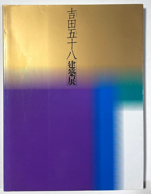 新着古書 – 南洋堂書店