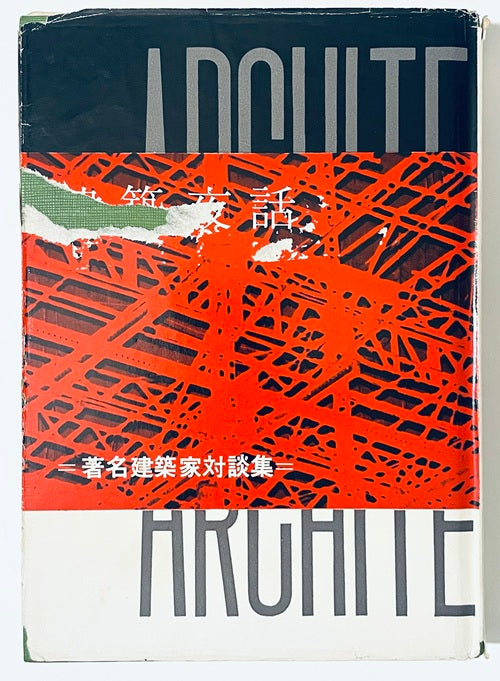 新着古書 – 南洋堂書店