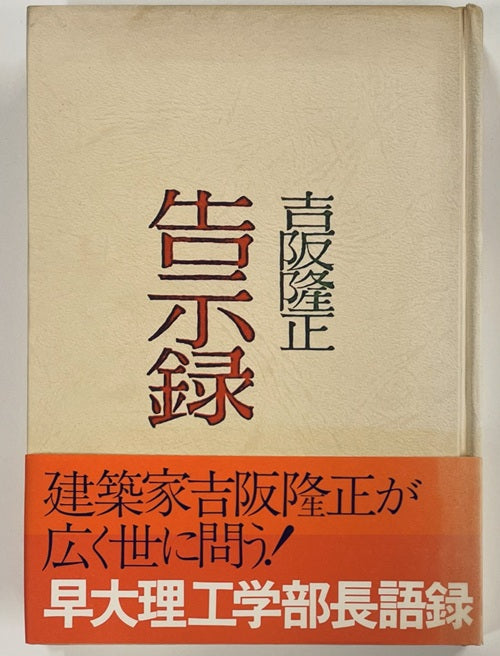 新着古書 – 南洋堂書店