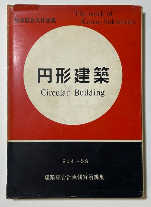 新着古書 – 南洋堂書店