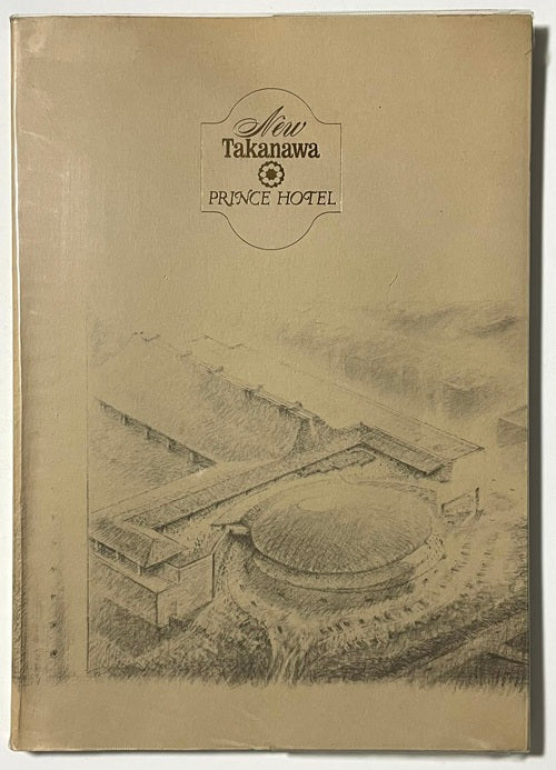 新着古書 – 南洋堂書店