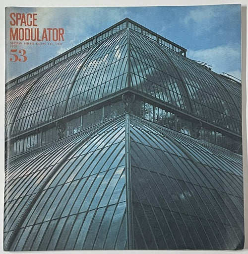 Space Modulator　No.53　鉄とガラスのロマン