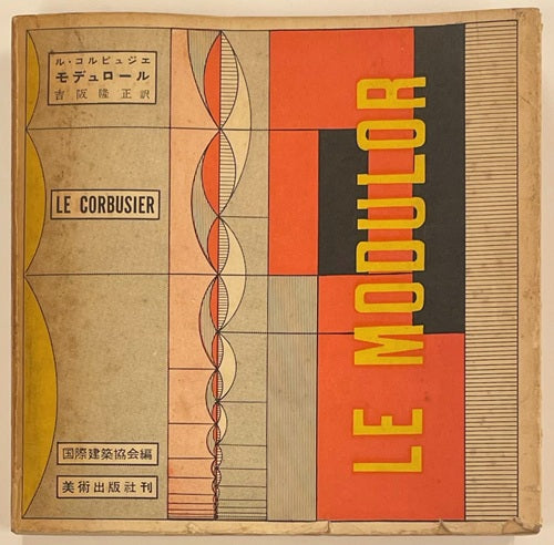 モデュロール　1