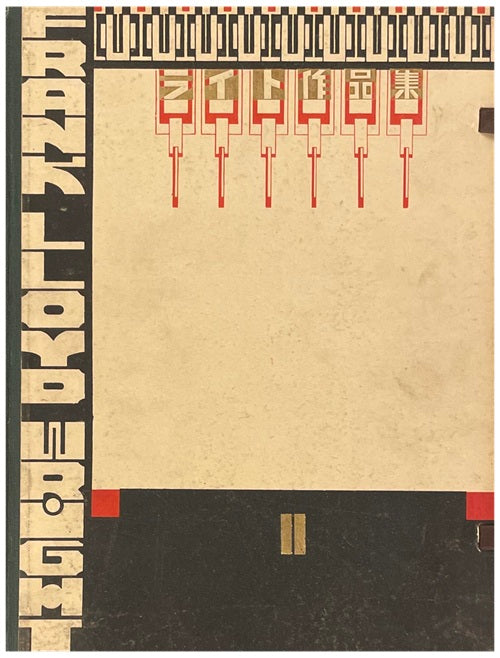 フランク・ロイド・ライト作品集 全5冊セット – 南洋堂書店