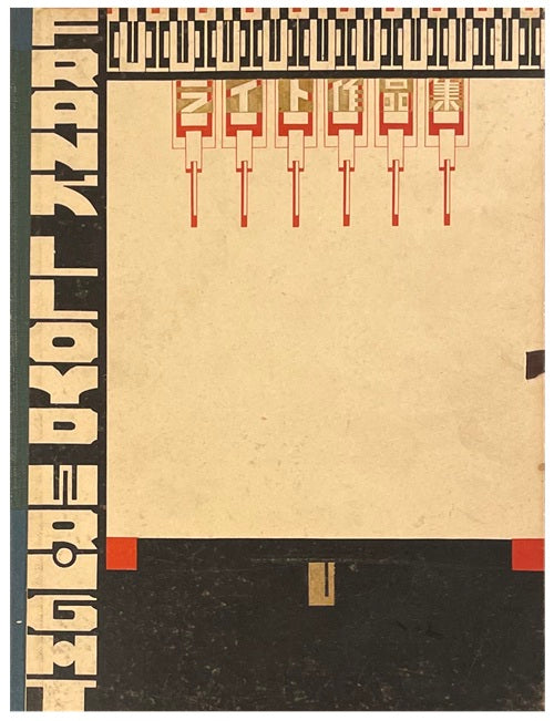 フランク・ロイド・ライト作品集 全5冊セット – 南洋堂書店