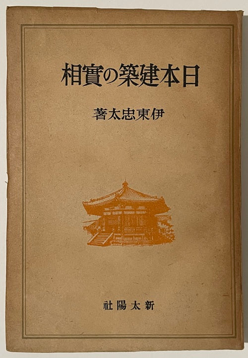 新着古書 – 南洋堂書店