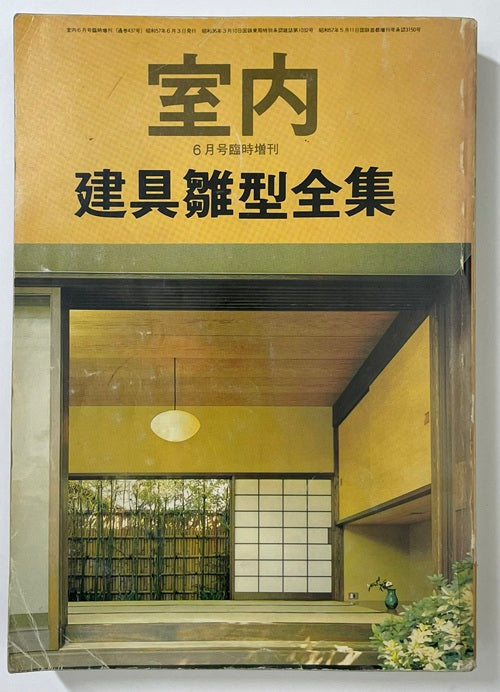 新着古書 – 南洋堂書店