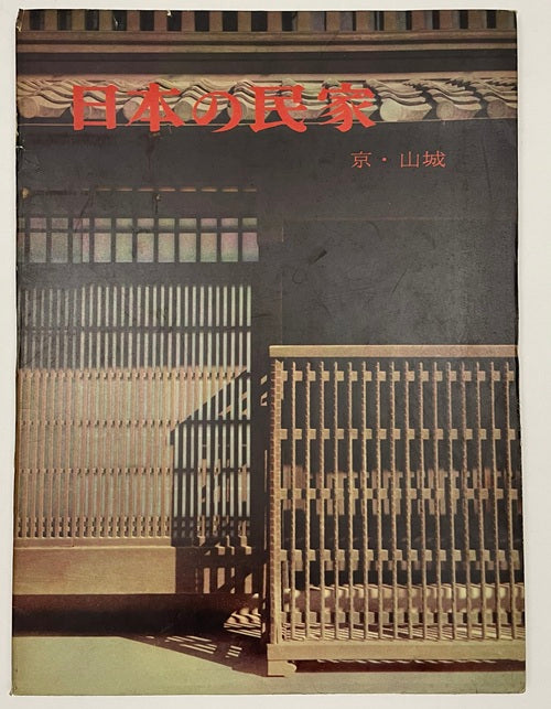 新着古書 – 南洋堂書店