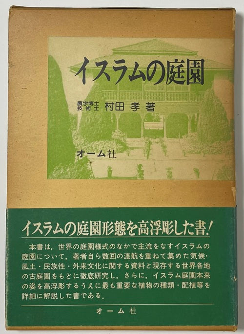 新着古書 – 南洋堂書店