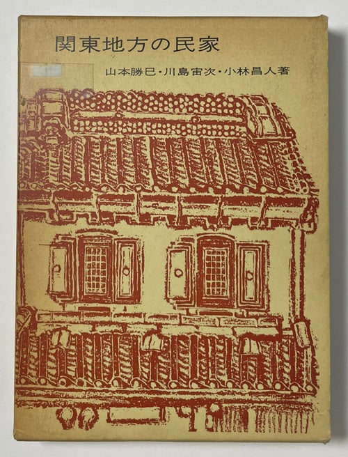 新着古書 – 南洋堂書店