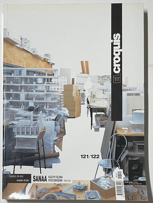 EL CROQUIS 121／122　SANAA 1998-2004 Sejima + Nishizawa 妹島和世＋西沢立衛