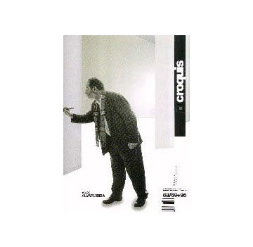 EL CROQUIS 68/69+95 ALVARO SIZA 1958-2000
アルヴァロ・シザ