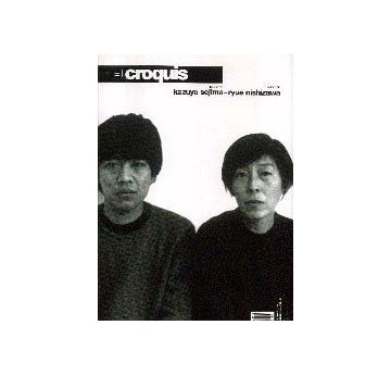 EL CROQUIS 77+99 SANAA 妹島和世＋西沢立衛