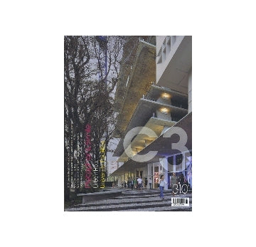 C3 310　2010-6 Metaphor & Simile／Urban How／University Facilities