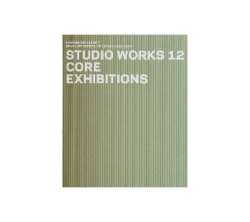 STUDIO WORKS 12　HARVARD UNIVERSITY GRADUATE SCHOOL OF DESIGN 2005-2007
