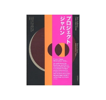 プロジェクト・ジャパン
PROJECT JAPAN　Metabolism Talks...