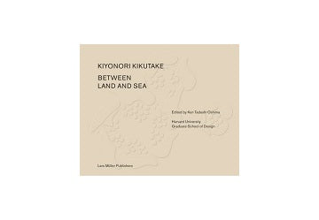 Between Land and Sea　Kiyonori Kikutake 菊竹清訓